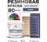 Резиновая краска для мебели MALARE SoftTouch для кухонных фасадов для дерева и МДФ, моющаяся быстросохнущая, полуглянцевая, оникс, 2 кг КСФТТЧЛОНИПГ0200 2