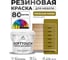 Резиновая краска для мебели MALARE SoftTouch для кухонных фасадов для дерева и МДФ, моющаяся быстросохнущая, полуглянцевая, греческая олива, 2 кг КСФТТЧЛГРОПГ0200 2