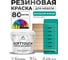 Резиновая краска для мебели MALARE SoftTouch для кухонных фасадов для дерева и МДФ, моющаяся быстросохнущая, полуглянцевая, персидский зеленый, 2 кг КСФТТЧЛПЕЗПГ0200 2