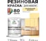 Резиновая краска для мебели MALARE SoftTouch для кухонных фасадов для дерева и МДФ, моющаяся быстросохнущая, полуглянцевая, тропический макарун, 1 кг КСФТТЧЛТРМПГ0100 2