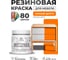 Резиновая краска для мебели MALARE SoftTouch для кухонных фасадов для дерева и МДФ, моющаяся быстросохнущая, полуглянцевая, сочный цитрус, 0.5 кг КСФТТЧЛСОЦПГ0050 2