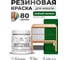 Резиновая краска для мебели MALARE SoftTouch для кухонных фасадов для дерева и МДФ, моющаяся быстросохнущая, полуглянцевая, зеленый мичиган, 0.5 кг КСФТТЧЛЗЕМПГ0050 2