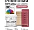 Резиновая краска для мебели MALARE SoftTouch для кухонных фасадов для дерева и МДФ, моющаяся быстросохнущая, полуглянцевая, пьяная вишня, 2 кг КСФТТЧЛПЬВПГ0200 2
