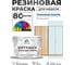 Резиновая краска для мебели MALARE SoftTouch для кухонных фасадов для дерева и МДФ, моющаяся быстросохнущая, полуглянцевая, туманная лазурь, 10 кг КСФТТЧЛТУЛПГ1000 2