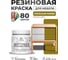 Резиновая краска для мебели MALARE SoftTouch для кухонных фасадов для дерева и МДФ, моющаяся быстросохнущая, полуглянцевая, греческая олива, 0.5 кг КСФТТЧЛГРОПГ0050 2
