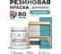 Резиновая краска для мебели MALARE SoftTouch для кухонных фасадов для дерева и МДФ, моющаяся быстросохнущая, полуглянцевая, летний бриз, 0.5 кг КСФТТЧЛЛЕБПГ0050 2