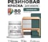 Резиновая краска для мебели MALARE SoftTouch для кухонных фасадов для дерева и МДФ, моющаяся быстросохнущая, полуглянцевая, голубая ель, 0.5 кг КСФТТЧЛГОЕПГ0050 2