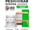 Резиновая краска для мебели MALARE SoftTouch для кухонных фасадов для дерева и МДФ, моющаяся быстросохнущая, полуглянцевая, освежающий зеленый, 0.5 кг КСФТТЧЛОСЗПГ0050 2