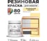 Резиновая краска для мебели MALARE SoftTouch для кухонных фасадов для дерева и МДФ, моющаяся быстросохнущая, полуглянцевая, тропический макарун, 0.5 кг КСФТТЧЛТРМПГ0050 2