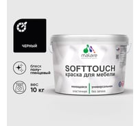 Резиновая краска для мебели MALARE SoftTouch для кухонных фасадов для дерева и МДФ, моющаяся быстросохнущая, полуглянцевая, черный, 10 кг КСФТТЧЛЧЕРПГ1000