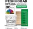 Резиновая краска для мебели MALARE SoftTouch для кухонных фасадов для дерева и МДФ, моющаяся быстросохнущая, полуглянцевая, свежий орегано, 2 кг КСФТТЧЛСВОПГ0200 2