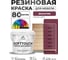 Резиновая краска для мебели MALARE SoftTouch для кухонных фасадов для дерева и МДФ, моющаяся быстросохнущая, полуглянцевая, византия, 2 кг КСФТТЧЛВИЗПГ0200 2
