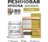Резиновая краска для мебели MALARE SoftTouch для кухонных фасадов для дерева и МДФ, моющаяся быстросохнущая, полуглянцевая, васаби, 0.5 кг КСФТТЧЛВАСПГ0050 2