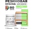 Резиновая краска для мебели MALARE SoftTouch для кухонных фасадов для дерева и МДФ, моющаяся быстросохнущая, полуглянцевая, лайм, 0.5 кг КСФТТЧЛЛАИПГ0050 2