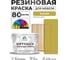 Резиновая краска для мебели MALARE SoftTouch для кухонных фасадов для дерева и МДФ, моющаяся быстросохнущая, полуглянцевая, васаби, 10 кг КСФТТЧЛВАСПГ1000 2