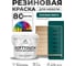 Резиновая краска для мебели MALARE SoftTouch для кухонных фасадов для дерева и МДФ, моющаяся быстросохнущая, полуглянцевая, голубая пихта, 2 кг КСФТТЧЛГОППГ0200 2