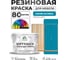 Резиновая краска для мебели MALARE SoftTouch для кухонных фасадов для дерева и МДФ, моющаяся быстросохнущая, полуглянцевая, синяя малина, 10 кг КСФТТЧЛСИМПГ1000 2