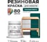Резиновая краска для мебели MALARE SoftTouch для кухонных фасадов для дерева и МДФ, моющаяся быстросохнущая, полуглянцевая, голубая пихта, 0.5 кг КСФТТЧЛГОППГ0050 2