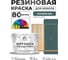 Резиновая краска для мебели MALARE SoftTouch для кухонных фасадов для дерева и МДФ, моющаяся быстросохнущая, полуглянцевая, голубая ель, 10 кг КСФТТЧЛГОЕПГ1000 2
