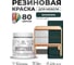 Резиновая краска для мебели MALARE SoftTouch для кухонных фасадов для дерева и МДФ, моющаяся быстросохнущая, полуглянцевая, оклахома, 0.5 кг КСФТТЧЛОКЛПГ0050 2
