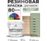 Резиновая краска для мебели MALARE SoftTouch для кухонных фасадов для дерева и МДФ, моющаяся быстросохнущая, полуглянцевая, лиственный зеленый, 2 кг КСФТТЧЛЛИЗПГ0200 2