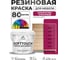Резиновая краска для мебели MALARE SoftTouch для кухонных фасадов для дерева и МДФ, моющаяся быстросохнущая, полуглянцевая, амарантово-пурпурный, 2 кг КСФТТЧЛАМППГ0200 2