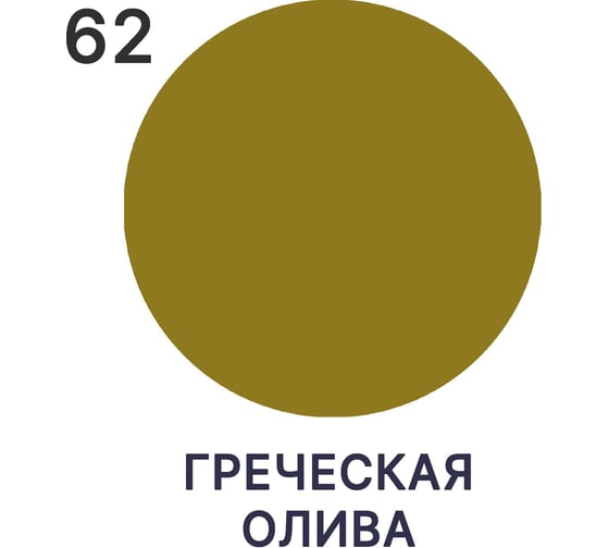 Краска резиновая MALARE ProfleX жидкая резина для наружных и внутренних работ, быстросохнущая моющаяся, матовая, греческая олива, 0.5 кг 4660504719608