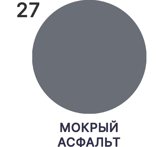 Краска резиновая MALARE ProfleX жидкая резина для наружных и внутренних работ, быстросохнущая моющаяся, матовая, мокрый асфальт, 0.5 кг 4660504719721