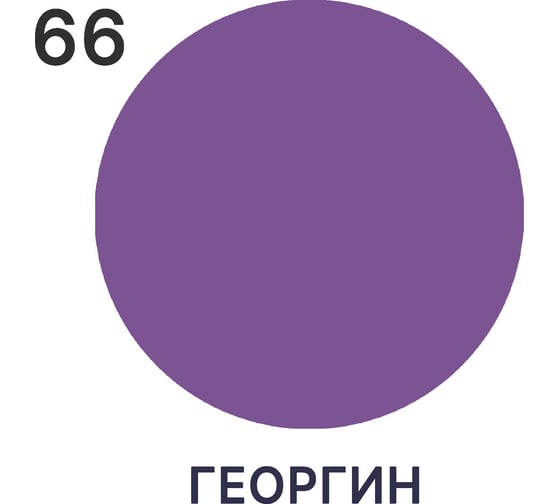 Краска резиновая MALARE ProfleX жидкая резина для наружных и внутренних работ, быстросохнущая моющаяся, матовая, георгин, 0.5 кг 4660504719547