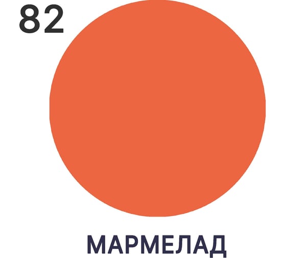 Краска резиновая MALARE ProfleX жидкая резина для наружных и внутренних работ, быстросохнущая моющаяся, матовая, мармелад, 0.5 кг 4660504719707