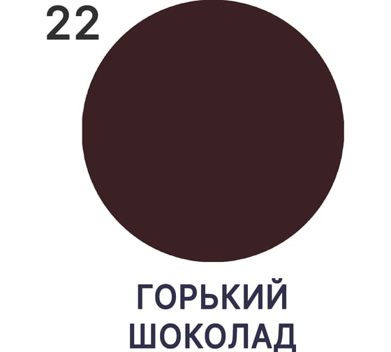 Краска резиновая MALARE ProfleX жидкая резина для наружных и внутренних работ, быстросохнущая моющаяся, матовая, горький шоколад, 0.5 кг 4660504719585