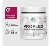 Краска MALARE резиновая ProfleX жидкая резина для наружных и внутренних работ, быстросохнущая моющаяся, матовая, амарантово-пурпурный, 0.5 кг КПРФЛКСААМПМ0050
