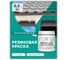Краска MALARE резиновая ProfleX жидкая резина для наружных и внутренних работ, быстросохнущая моющаяся, матовая, персидский зеленый, 0.5 кг КПРФЛКСАПЕЗМ0050 2