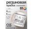 Краска MALARE резиновая ProfleX жидкая резина для наружных и внутренних работ, быстросохнущая моющаяся, полуглянцевая, абсолютный бежевый, 0.5 кг КПРФЛКСЛАББПГ0050 2