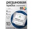 Краска MALARE резиновая ProfleX жидкая резина для наружных и внутренних работ, быстросохнущая моющаяся, полуглянцевая, аделаида, 10 кг КПРФЛКСЛАДЕПГ1000 2