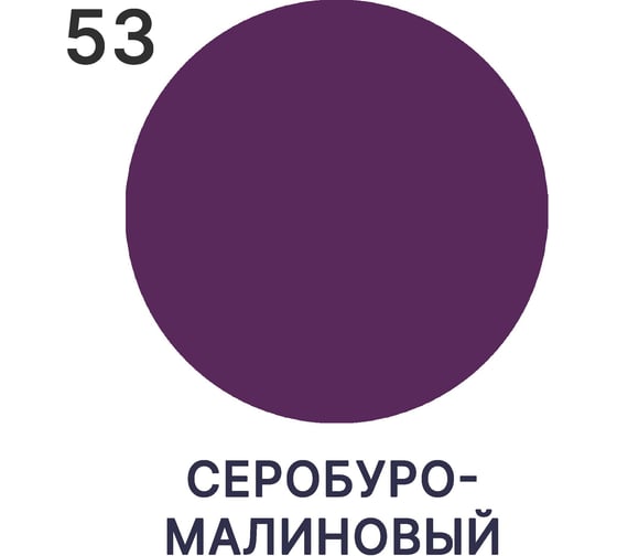 Краска резиновая MALARE ProfleX жидкая резина для наружных и внутренних работ, быстросохнущая моющаяся, матовая, серобуромалиновый, 0.5 кг 4660504719950