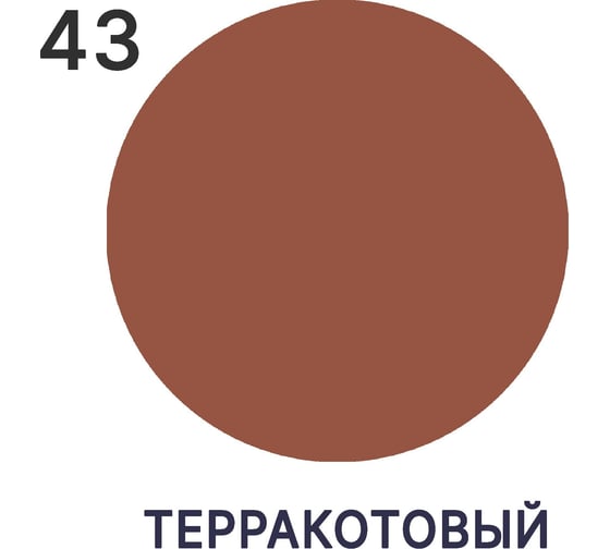 Краска резиновая MALARE ProfleX жидкая резина для наружных и внутренних работ, быстросохнущая моющаяся, матовая, терракотовый, 0.5 кг 4660504720031