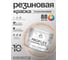 Краска MALARE резиновая ProfleX жидкая резина для наружных и внутренних работ, быстросохнущая моющаяся, полуглянцевая, абсолютный бежевый, 10 кг КПРФЛКСЛАББПГ1000 2