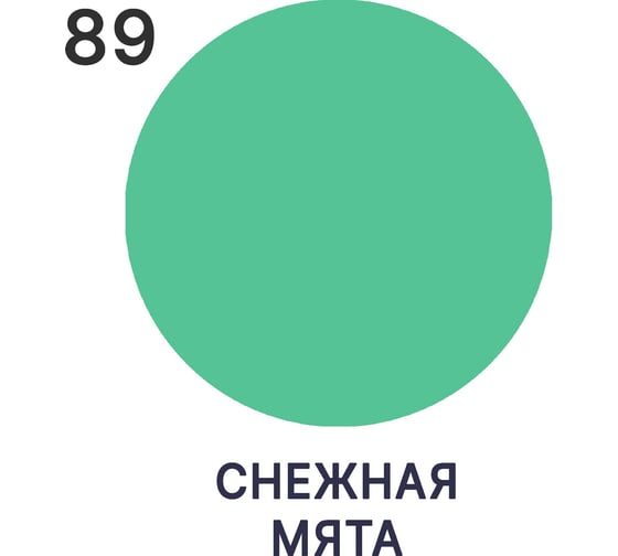 Краска резиновая MALARE ProfleX жидкая резина для наружных и внутренних работ, быстросохнущая моющаяся, матовая, снежная мята, 0.5 кг 4660504719981