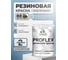 Краска MALARE резиновая ProfleX жидкая резина для наружных и внутренних работ, быстросохнущая моющаяся, полуглянцевая, акварельно-голубой, 2 кг КПРФЛКСЛАКГПГ0200 2