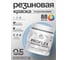 Краска MALARE резиновая ProfleX жидкая резина для наружных и внутренних работ, быстросохнущая моющаяся, полуглянцевая, акварельно-голубой, 0.5 кг КПРФЛКСЛАКГПГ0050 2