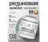 Краска MALARE резиновая ProfleX жидкая резина для наружных и внутренних работ, быстросохнущая моющаяся, полуглянцевая, агатовый серый, 0.5 кг КПРФЛКСЛАГСПГ0050 2