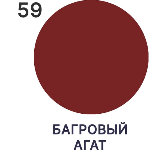 Краска резиновая MALARE ProfleX жидкая резина для наружных и внутренних работ, быстросохнущая моющаяся, полуглянцевая, багровый агат, 0.5 кг 4660504720505