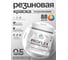 Краска MALARE резиновая ProfleX жидкая резина для наружных и внутренних работ, быстросохнущая моющаяся, полуглянцевая, белый, 0.5 кг КПРФЛКСЛБЕЛПГ0050 2