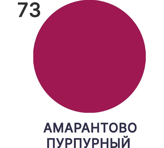 Краска резиновая MALARE ProfleX жидкая резина для наружных и внутренних работ, быстросохнущая моющаяся, полуглянцевая, амарантово-пурпурный, 0.5 кг 4660504720383