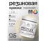 Краска MALARE резиновая ProfleX жидкая резина для наружных и внутренних работ, быстросохнущая моющаяся, полуглянцевая, бежевый, 0.5 кг КПРФЛКСЛБЕЖПГ0050 2