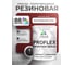 Краска MALARE резиновая ProfleX жидкая резина для наружных и внутренних работ, быстросохнущая моющаяся, полуглянцевая, багровый агат, 1 кг КПРФЛКСЛБААПГ0100 2