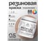 Краска MALARE резиновая ProfleX жидкая резина для наружных и внутренних работ, быстросохнущая моющаяся, полуглянцевая, античная латунь, 0.5 кг КПРФЛКСЛАНЛПГ0050 2