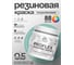 Краска MALARE резиновая ProfleX жидкая резина для наружных и внутренних работ, быстросохнущая моющаяся, полуглянцевая, бирюзовая катунь, 0.5 кг КПРФЛКСЛБИКПГ0050 2