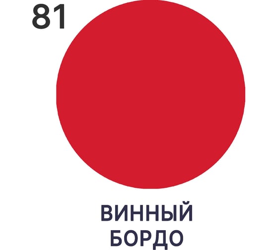 Краска резиновая MALARE ProfleX жидкая резина для наружных и внутренних работ, быстросохнущая моющаяся, полуглянцевая, винный бордо, 2 кг 4660504720895